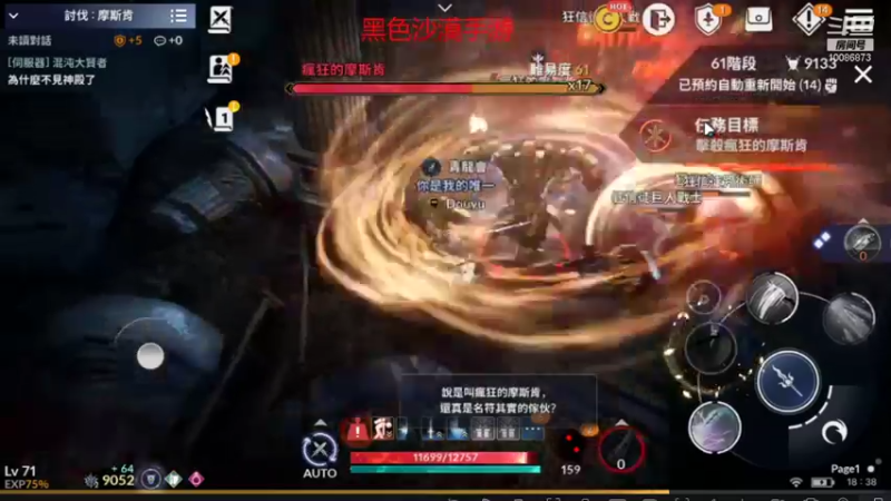 【2021-11-28 18点场】请叫我流年吖：黑色沙漠手游，新游热力