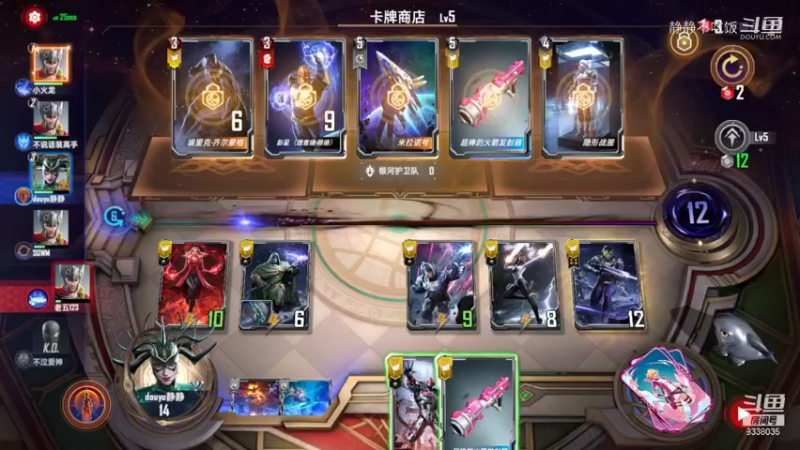 漫威对决6-2
