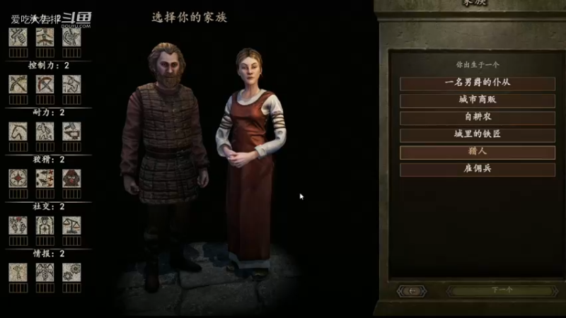 骑砍2试玩1