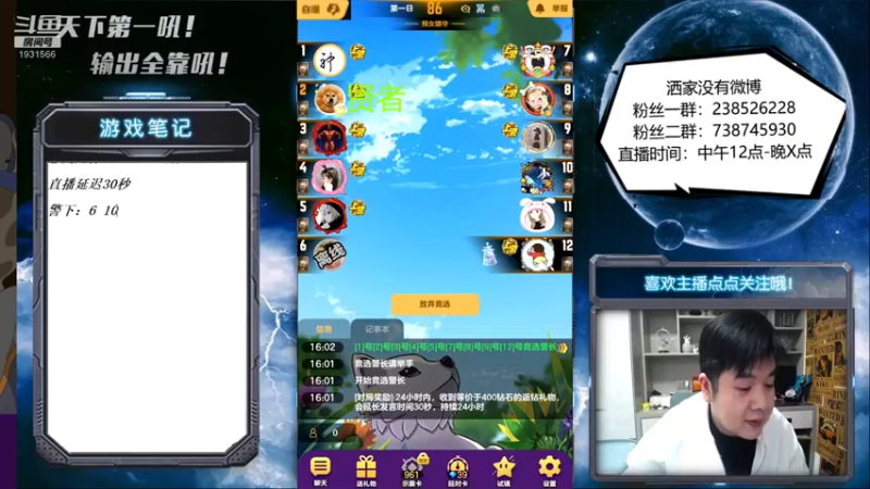 【2021-11-30 16点场】天下第一吼：外瑞古德~好好好！