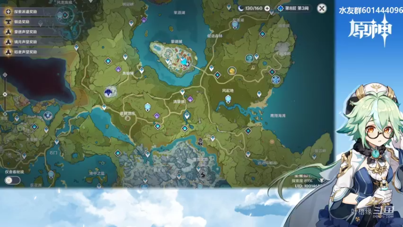 【原神】叶梧缘的精彩时刻 20211130 20点场