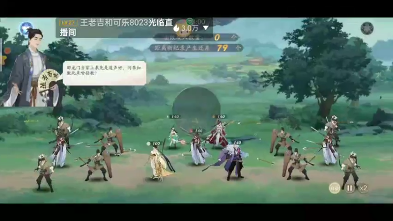 【2021-11-29 21点场】铭铭仔仔：《武林闲侠》火爆来袭