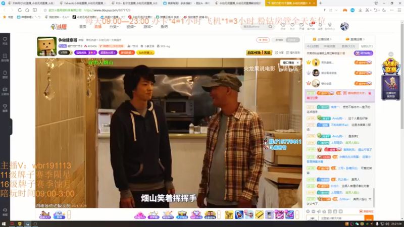【2021-11-24 21点场】FES丶赵子龙：猛冲，猛练，猛摆，快来上车