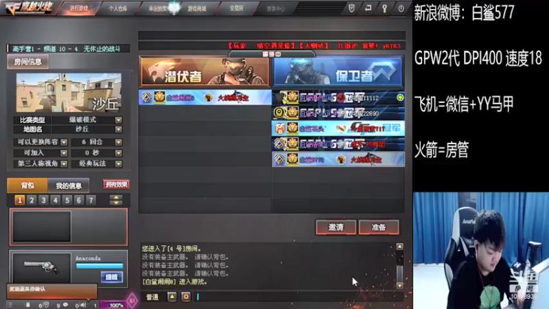 【2021-11-29 23点场】白鲨577：送飞机参与助力CFS白鲨活动