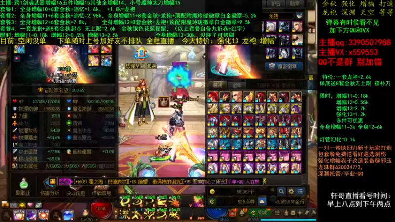 【2021-11-29 21点场】主播轩辕：金秋打造毕业 增幅龙袍