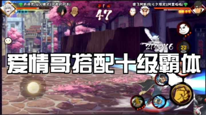 如果爱情哥搭配上了十级霸体，开启了阿斯玛时间是非常恐怖的！