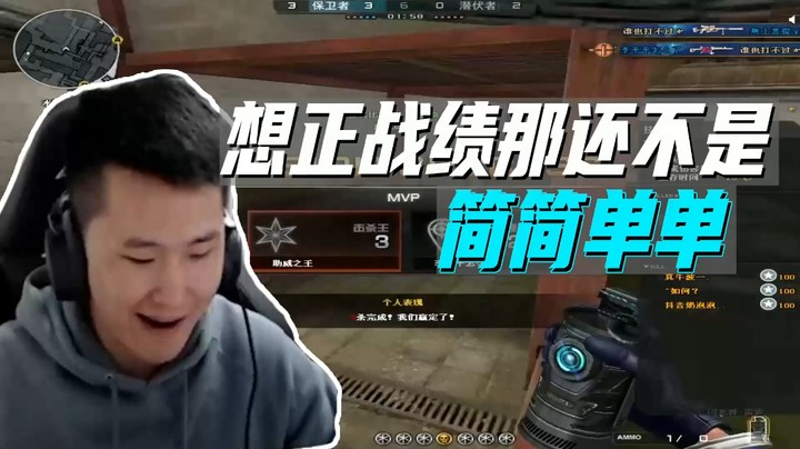 想正战绩那还不是简简单单