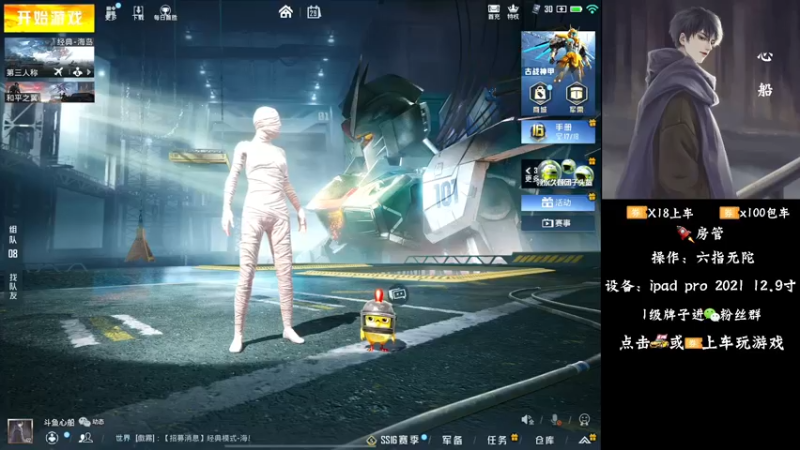 【2021-11-29 19点场】心船OvO：猛男带粉有车位帮打