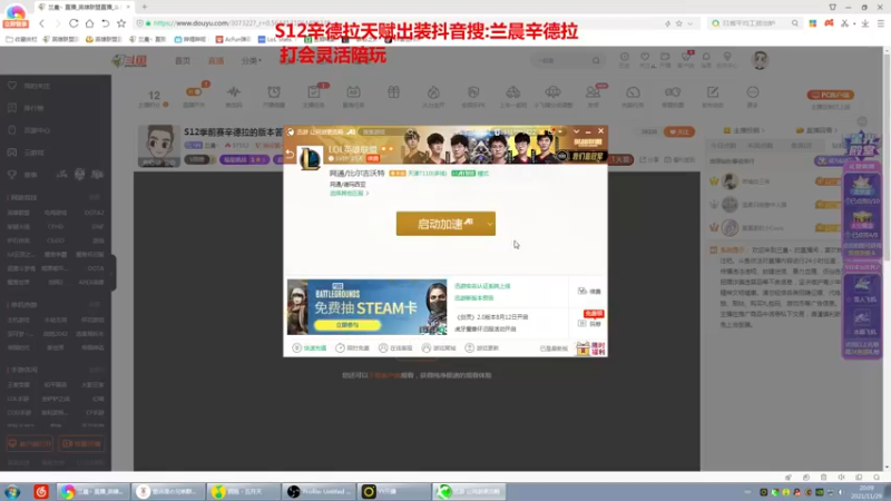 【2021-11-29 20点场】兰晨丶：S12季前赛辛德拉的版本答案！
