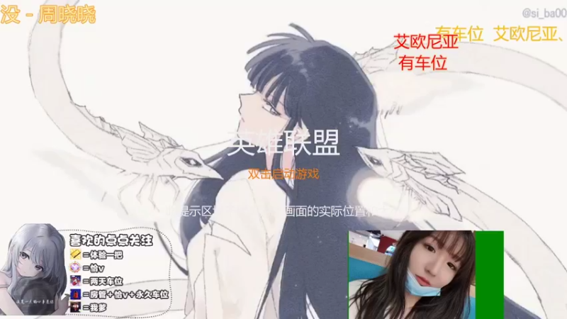 【2021-11-28 20点场】摘星揽菁：艾欧尼亚 内战来人
