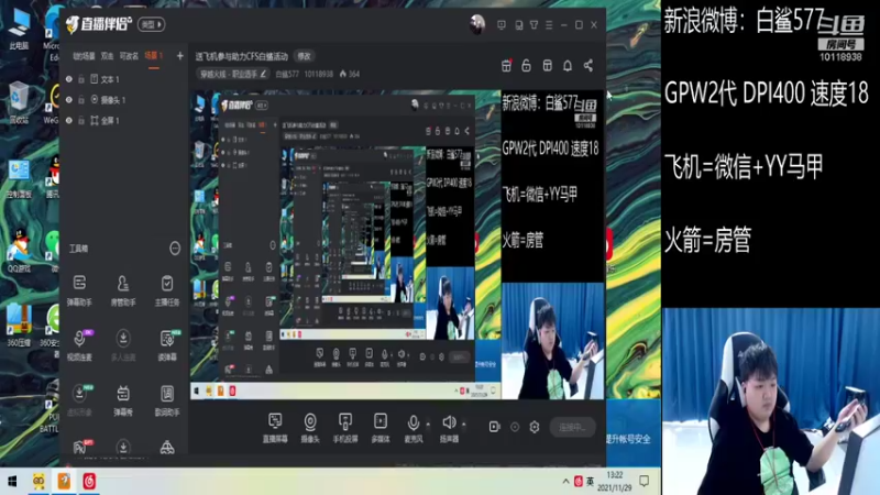 【2021-11-29 13点场】白鲨577：送飞机参与助力CFS白鲨活动