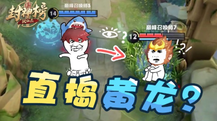 【狄仁杰封神榜】第68期 挂开二度！超明显违规跟踪记录！