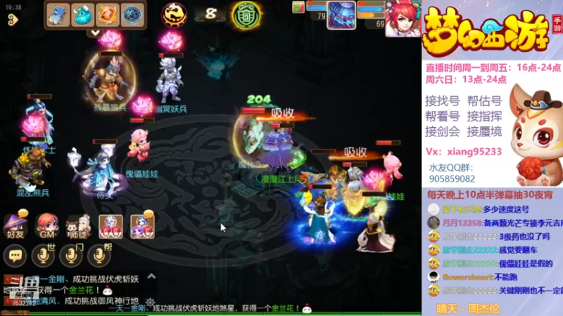 【2021-11-29 19点场】项95：专业帮找号~估号~蜃境~剑会~指挥！