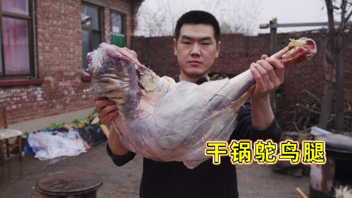 大冷天阿远做道“干锅鸵鸟腿”吃，卤大块儿再切片，吃得真舒坦