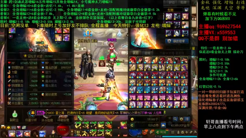 【2021-11-30 01点场】主播轩辕：金秋打造毕业 增幅龙袍