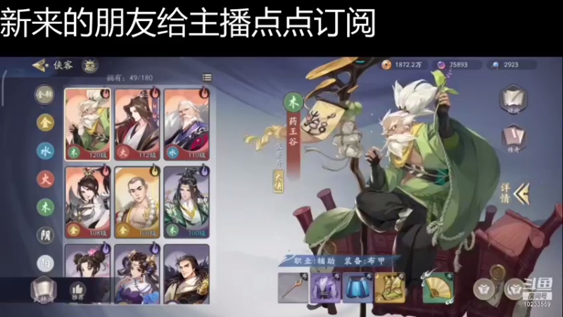【2021-11-24 16点场】无语938152：无语938152的直播间