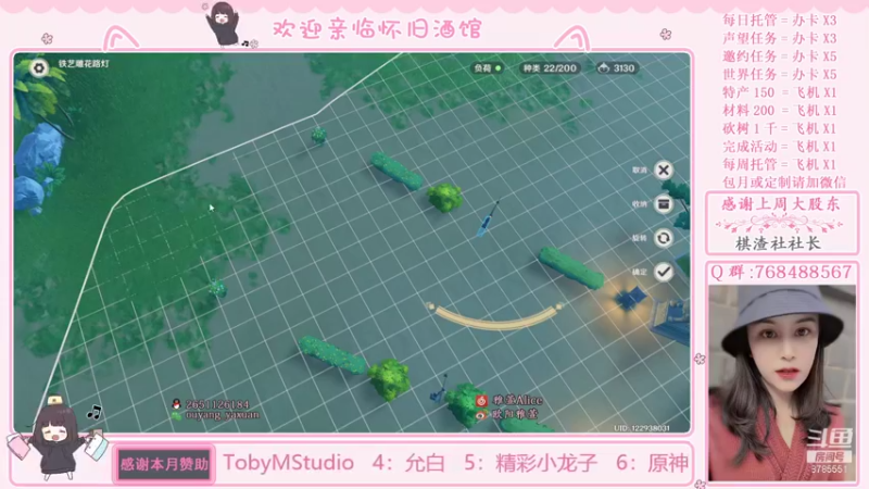 【2021-11-30 01点场】欧阳雅萱：原神家政服务