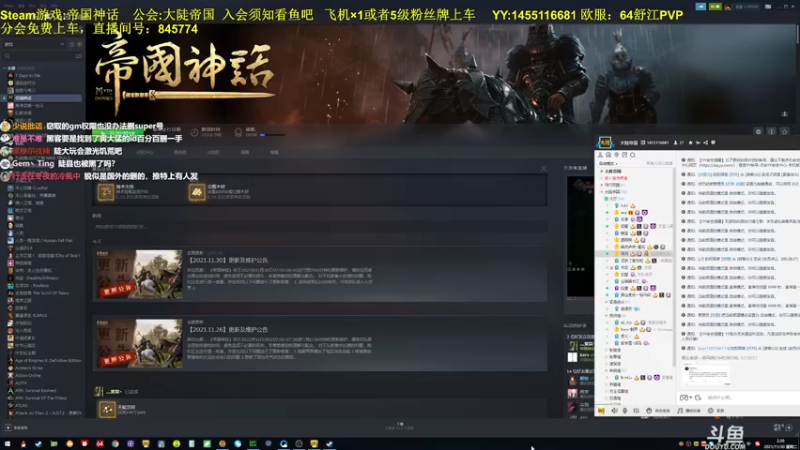 【2021-11-30 02点场】普通人陡壁：大陡帝国的崛起！