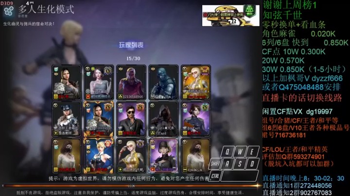【渣渣枫007】：还是我们熟悉的生化，咱们分数能排到第几呢