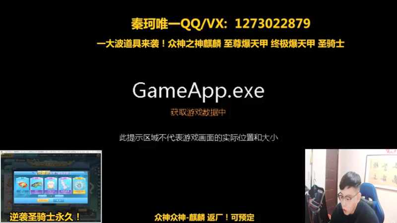 【2021-11-30 19点场】圆梦大师丶秦珂：众神麒麟至尊爆天甲一大波来袭