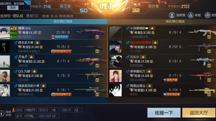 你今天性情了吗