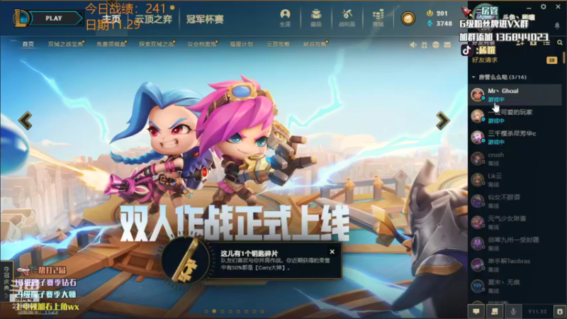 【2021-11-30 18点场】稀嚷丶：【云顶守夜人】