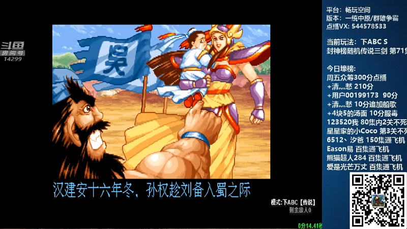 【怀旧游戏】断水流的精彩时刻 20211130 00点场
