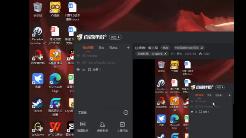 【2021-11-29 21点场】红丶音也：红师傅：娱乐局
