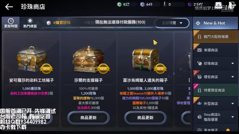 修罗时装技能