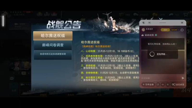 【2021-11-29 22点场】五系选手：超级武库，收活跃队友！奖励丰厚