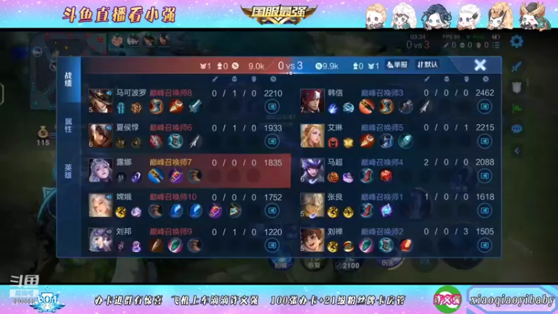 【2021-11-30 19点场】BOA小强：全能国服 带飞全场