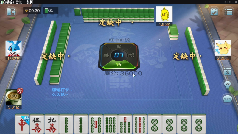 【欢乐麻将】靓旭的精彩时刻 20211130 07点场