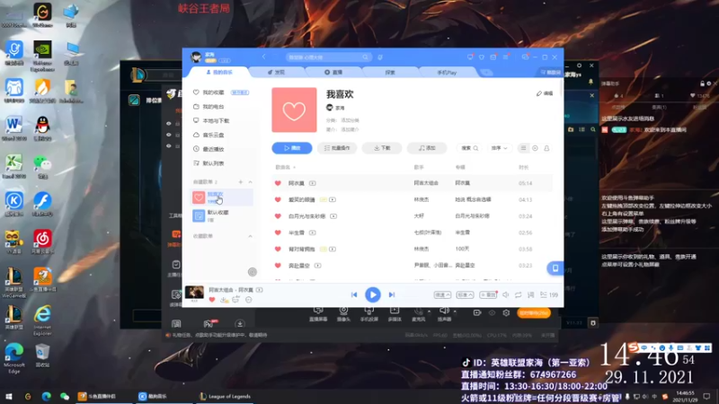 【2021-11-29 14点场】家海z：峡谷新生代千分王者亚索家海