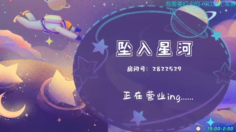 【2021-11-29 09点场】星星弟弟ovo：今天适合吃火锅