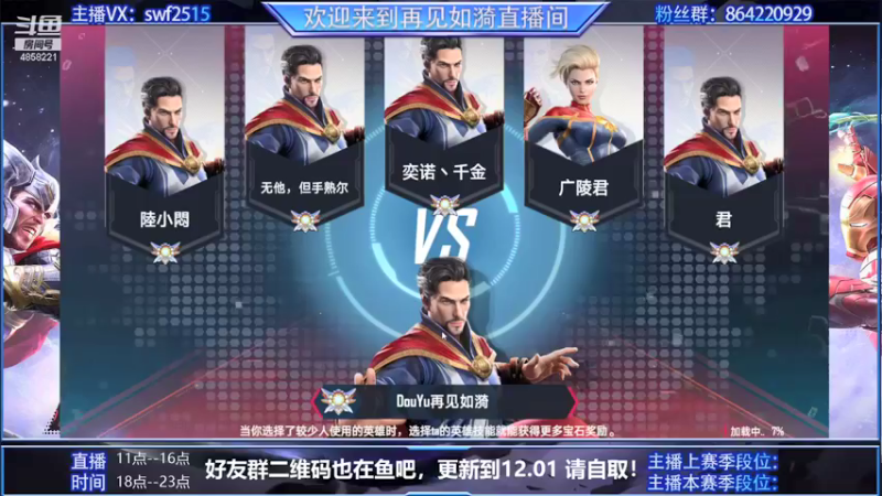 【2021-11-30 10点场】再見如漪：听说万能刺有点强呀