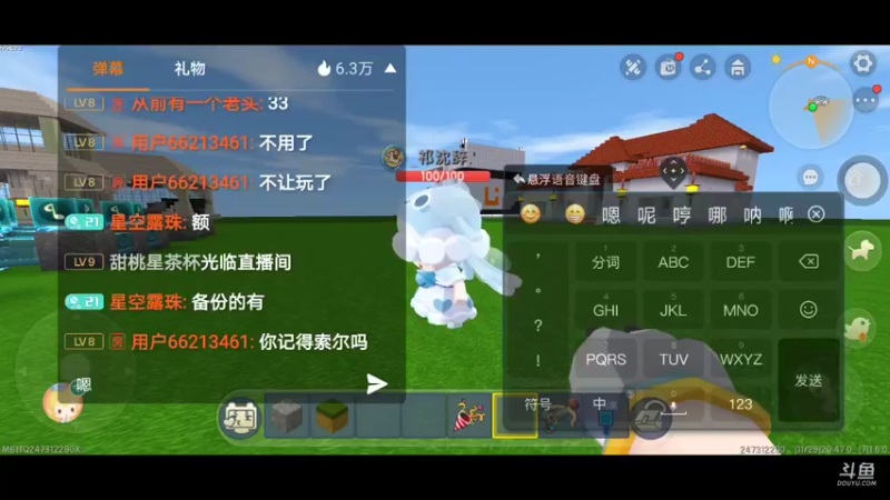 【星空露珠 迷你世界】2021-11-29 20:47:47-2021-11-29 21:02:50