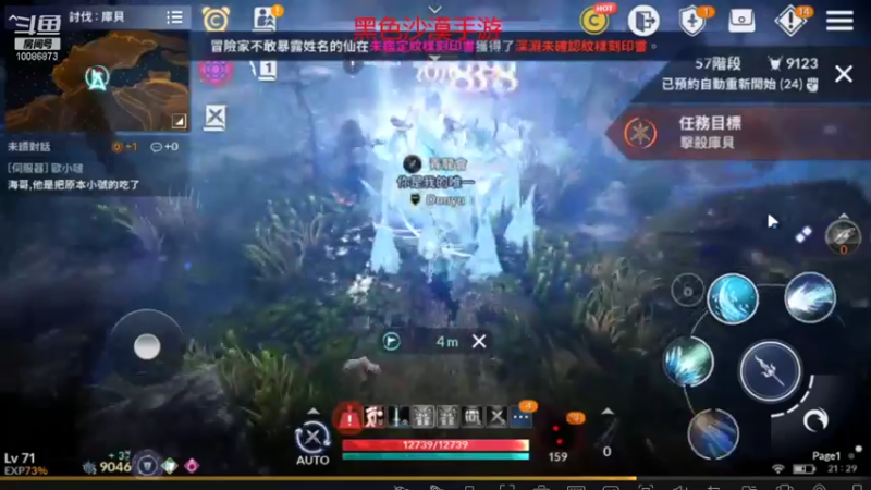 【2021-11-27 21点场】请叫我流年吖：黑色沙漠手游，新游热力