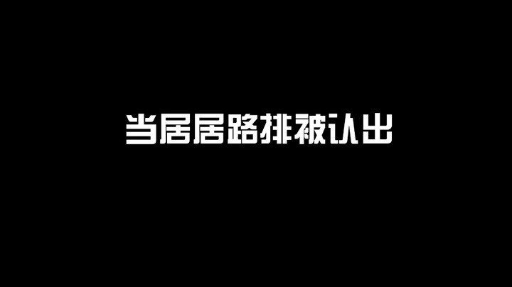 记得看到最后嗷~