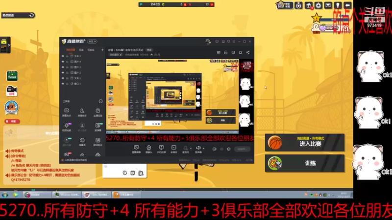 【2021-11-25 19点场】自由篮球老猫：老猫：扣扣脚~老年生活乐无边