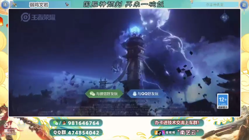 【2021-11-29 19点场】南艺云：国服狂铁云缨赵云乱杀教学！
