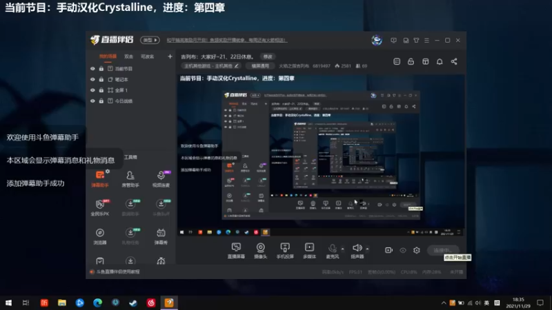 【2021-11-29 18点场】火焰之指吉列布：吉列布：大家好~21、22日休息。