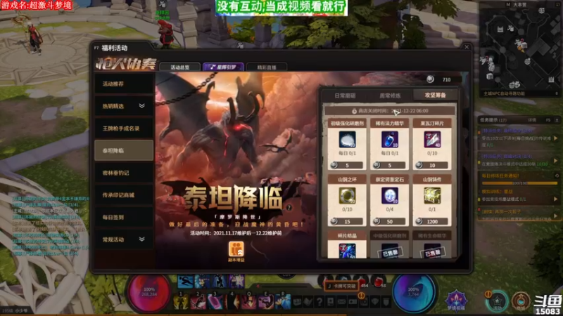 【2021-11-29 10点场】超感小少爷：没有互动，当成视频看吧