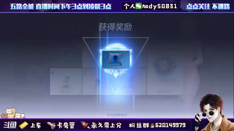 【2021-11-29 12点场】芭蕉狸：大边狸带你在任何段位都无障碍