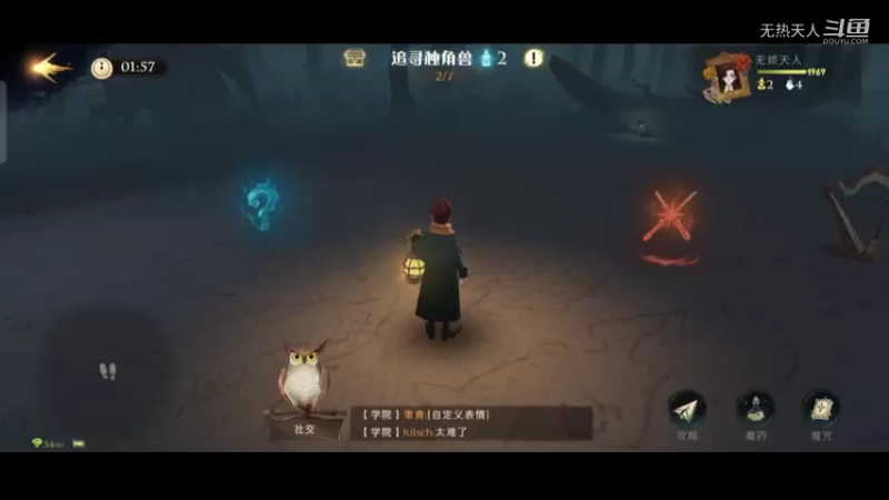 哈利波特手游体验一二 17