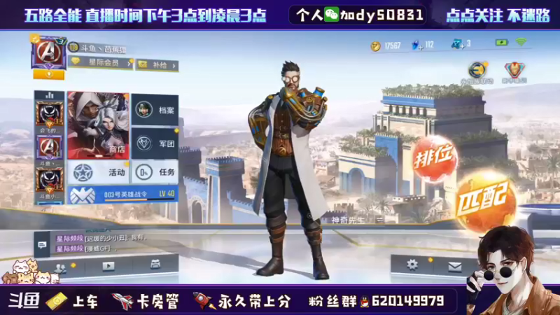 【2021-11-28 11点场】芭蕉狸：大边狸带你在任何段位都无障碍