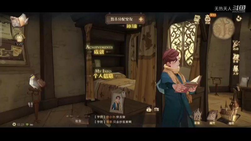 哈利波特手游体验一二 16