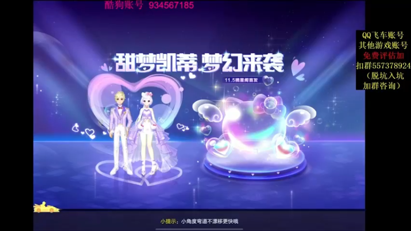 【2021-11-30 16点场】飞车计时k神：9.30垫底赛！