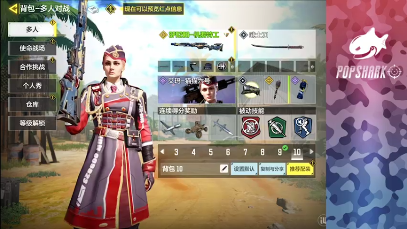【2021-11-30 19点场】皮皮鲨FPS：家 人 们 我 来 了