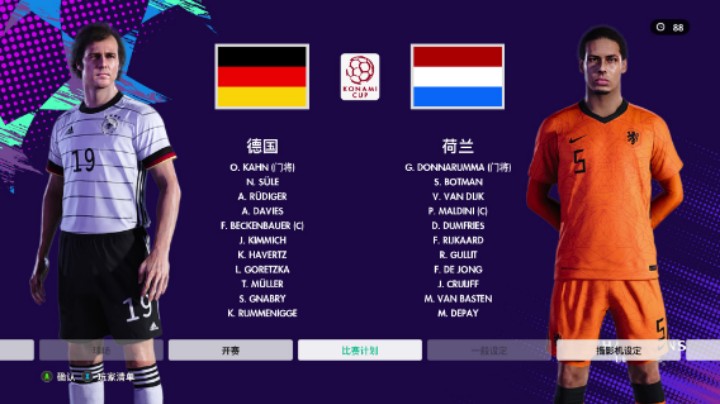 【实况足球2021-myClub】Matchday荷兰队套憾平国内选手