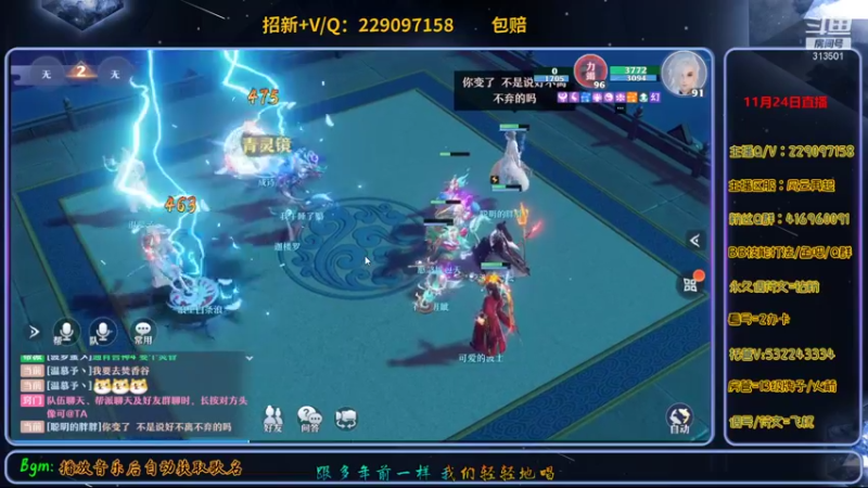 【2021-11-25 20点场】313501丶Boss：Boss：科研部